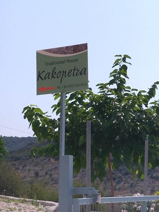 Traditional House Kakopetra Anabolu Dış mekan fotoğraf